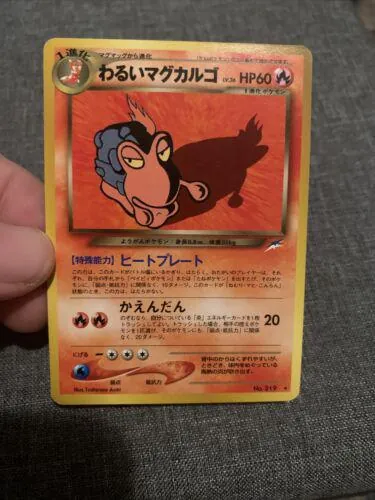 Japanese Darkness, and to Light Dark Magcargo Pokémon card